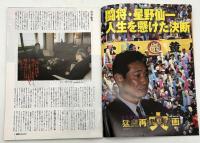 週刊ベースボール 2001年12月31日号 No.59