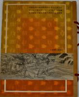 歌麿の歌まくら秘画帖