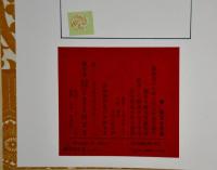 歌麿の歌まくら秘画帖