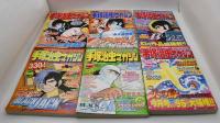 月刊手塚治虫マガジン　全２４冊揃い