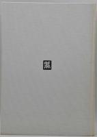 世紀を越えて関西外大この十年 : 創学60年通史since 1945