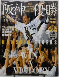 週刊ベースボール　１０月４日号増刊