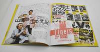 週刊ベースボール　１０月４日号増刊