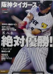 週刊朝日増刊2003・7・15号