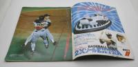 別冊週刊ベースボール秋季号
