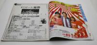 別冊週刊ベースボール秋季号