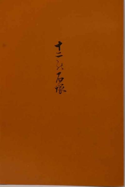 阪神タイガース 掛布雅之 自筆サイン色紙(掛布雅之) / 福寿屋