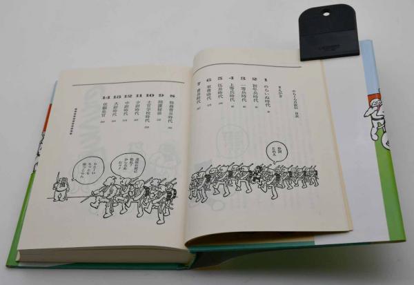 のらくろ自叙伝(田河水泡 著) / 古本、中古本、古書籍の通販は