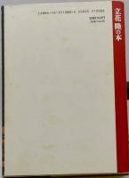 ぼくはこんな本を読んできた : 立花式読書論,読書術,書斎論