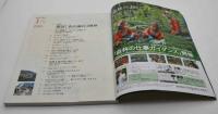 山と渓谷 2009年1月号