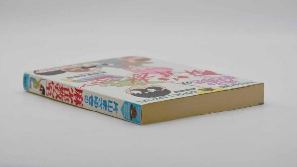片山まさゆきの麻雀教室(片山まさゆき 著) / 古本、中古本、古