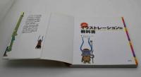 イラストレーションの教科書