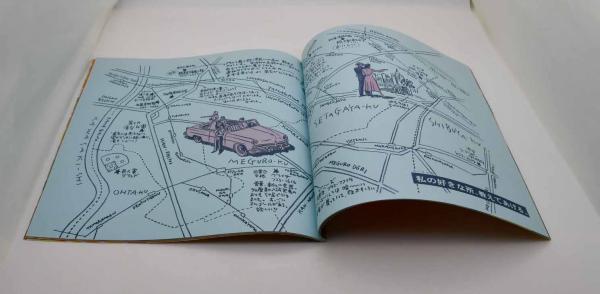 荒井由実 1976年ツアーパンフレット 全国縦断コンサート 再入荷