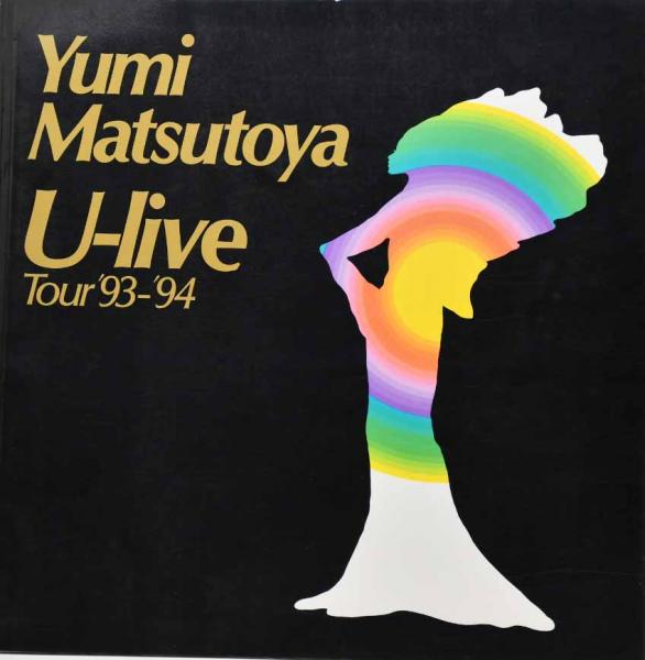 松任谷由実コンサートパンフレット「U-live」(松任谷由実) / 福寿屋