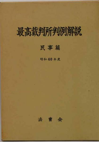 日本山草図譜(五百城文哉 画) / 福寿屋 / 古本、中古本、古書籍の通販