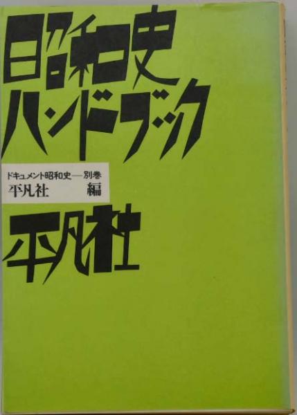 学問のすすめ (初編) 復刻版(福沢諭吉) / 福寿屋 / 古本、中古 学問のすすめ (初編) 復刻版(福沢諭吉) / 福寿屋 / 古本、中古