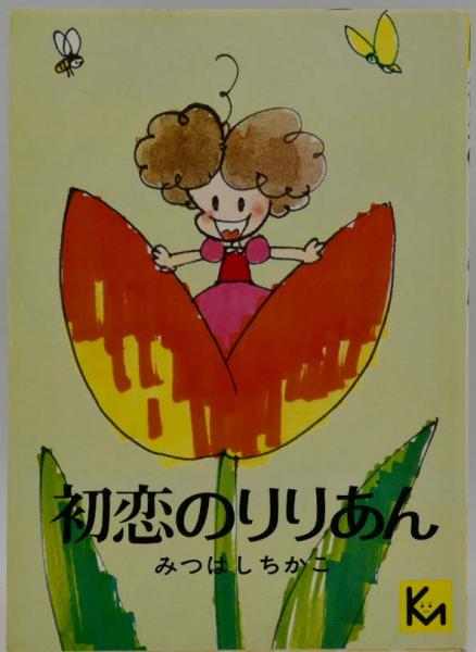 学問のすすめ (初編) 復刻版(福沢諭吉) / 福寿屋 / 古本、中古 学問のすすめ (初編) 復刻版(福沢諭吉) / 福寿屋 / 古本、中古