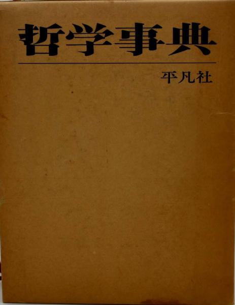 最高裁判所判例解説 : 民事篇 平成14年度(法曹会編) / 福寿屋
