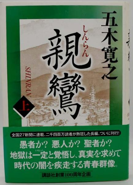 聖書の常識 : 日本人は知らなすぎる(山本七平 著) / 福寿屋