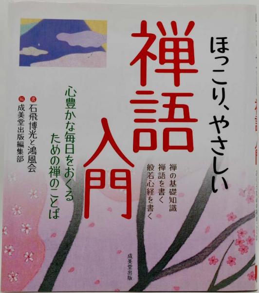 神戸ベストガイド ’０７ー’０８年版/成美堂出版/成美堂出版株式会社