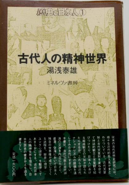 数量限定-•湯浅泰雄全•集　第3巻