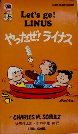 親不知讃歌(松本零士) / 福寿屋 / 古本、中古本、古書籍の通販は