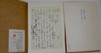 山鳥 : 永日小品