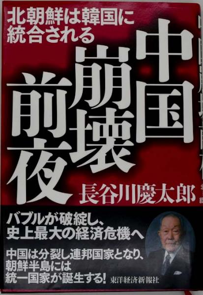 潮風の一本道 : うめさんの魚料理の城づくり八十年(三田村博史 著 ...