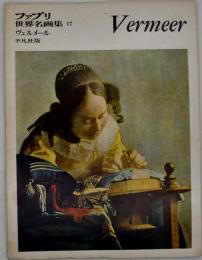 ファブリ世界名画集
