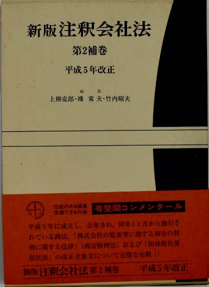 最高裁判所判例解説 民事篇 平成14年度 上 / 古本配達本舗