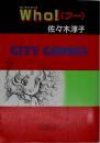 Who! : 超幻想SF傑作集 ＜シティコミックス My comicsベストセレクション 2＞