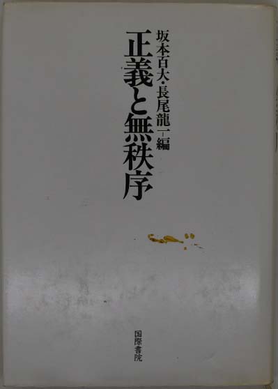 日本山草図譜(五百城文哉 画) / 福寿屋 / 古本、中古本、古書籍の通販