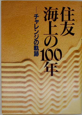 幕末維新人名事典(奈良本辰也監修) / 福寿屋 / 古本、中古本、古