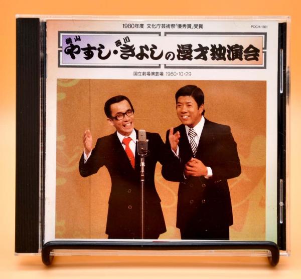 希少　横山やすし　西川きよし漫才独演会　LP盤　 昭和　吉本興業