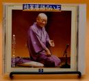 茶漬えんま ; 貧乏神 ＜枝雀落語らいぶ＞