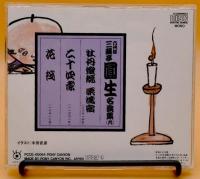 牡丹燈籠　栗橋宿；二十四孝；花筏