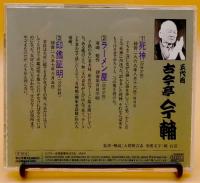 死神；ラーメン屋；印鑑証明