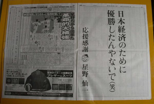 日刊スポーツ東京販売局 (@nikkan_t_hanbai) / X