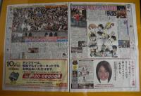 ニッカン　日刊スポーツ　平成15年2003年9月16日即売速報版　優勝　男だ仙一!! 夢ありがとう　天国の妻よ孫よ!! 前々夜逝った母よ!! 涙の闘将7度の舞い