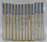 越路吹雪のすべて CD全13巻セット