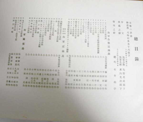 海軍美術 : 大東亜戦争(大日本海洋美術協会 編) / 古本、中古本、古