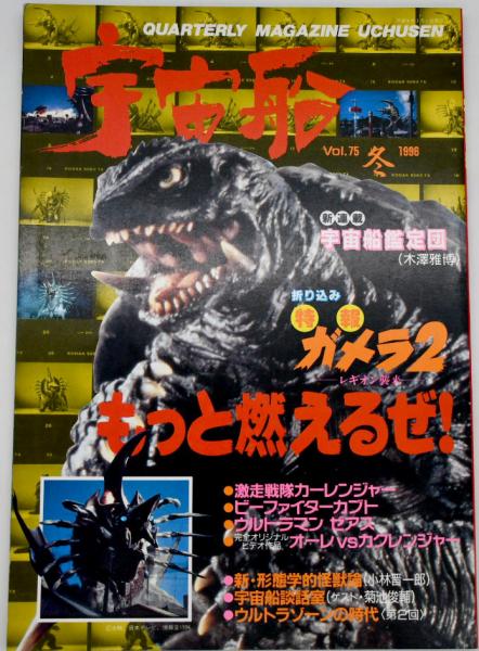 地球を呑む(手塚治虫) / 福寿屋 / 古本、中古本、古書籍の通販は