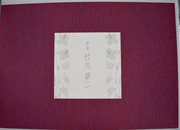 大正古書初版】 銀の匙 中勘助 大正15年発行