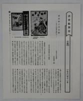 浮世絵聚花