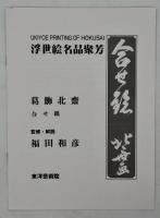 合せ鏡