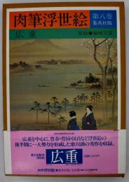 肉筆浮世絵