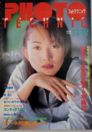 Photo technic　フォトテクニック　1996年11/12月号