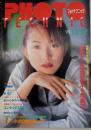 Photo technic　フォトテクニック　1996年11/12月号 -...