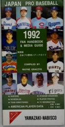 1992 JAPAN PRO BASEBALL 英語版 日本プロ野球メデイアガイド