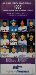 1995 JAPAN PRO BASEBALL 英語版 日本プロ野球メデイアガイド